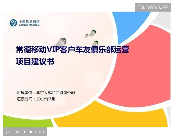 联盟赛程发布对俱乐部运营的优化建议书，俱乐部运营策略